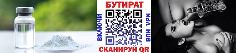 БУТИРАТ GHB  kraken ссылки  Светлый 