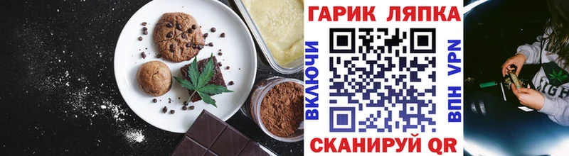 Печенье с ТГК марихуана  Светлый 