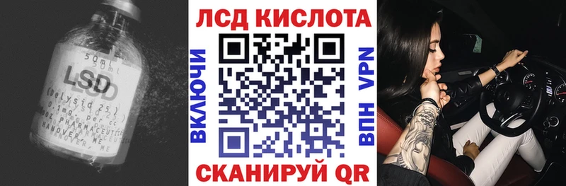 Лсд 25 экстази кислота  Светлый 