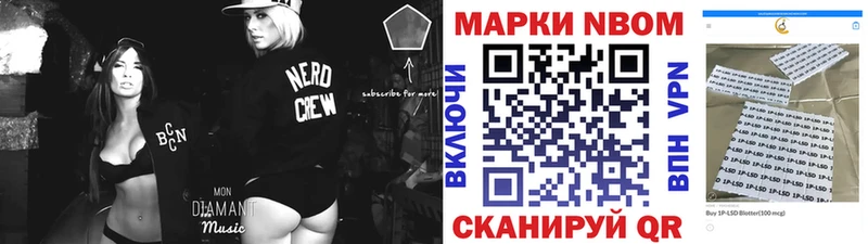даркнет как зайти Светлый Марки NBOMe 1,8мг